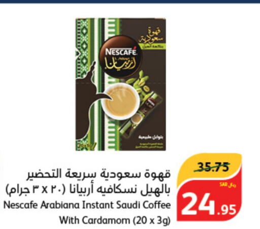 NESCAFE Coffee  in هايبر بنده in مملكة العربية السعودية, السعودية, سعودية - سيهات