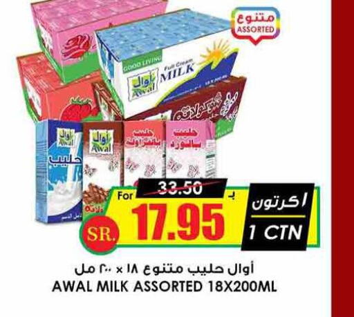 AWAL Full Cream Milk  in Prime Supermarket in KSA, Saudi Arabia, Saudi - Yanbu