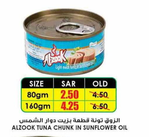  Tuna - Canned  in Prime Supermarket in KSA, Saudi Arabia, Saudi - Arar