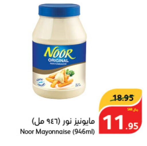 NOOR Mayonnaise  in Hyper Panda in KSA, Saudi Arabia, Saudi - Dammam