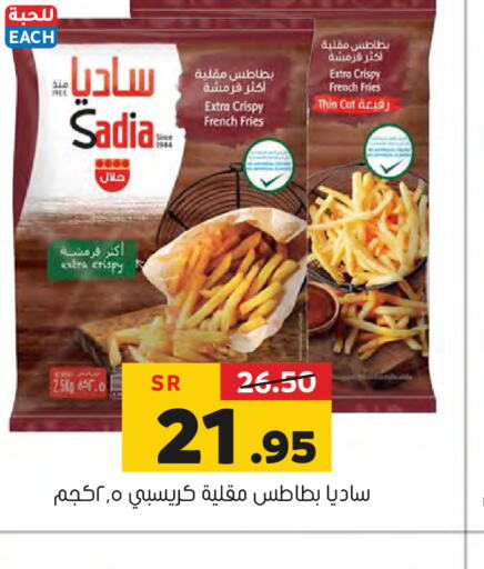 SADIA   in Al Amer Market in KSA, Saudi Arabia, Saudi - Al Hasa