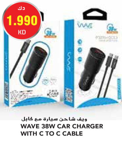  Car Charger  in Grand Hyper in Kuwait - Kuwait City