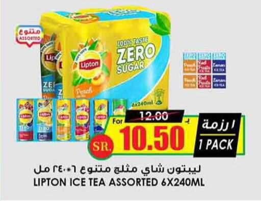 Lipton ICE Tea  in Prime Supermarket in KSA, Saudi Arabia, Saudi - Bishah