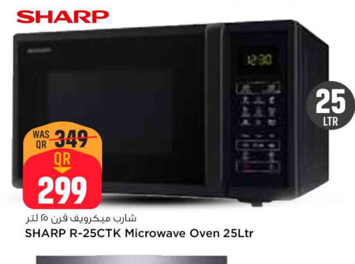 SHARP Microwave Oven  in Safari Hypermarket in Qatar - Al Wakra