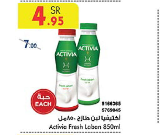 ACTIVIA Laban  in Bin Dawood in KSA, Saudi Arabia, Saudi - Abha