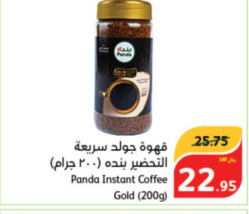 PANDA Coffee  in هايبر بنده in مملكة العربية السعودية, السعودية, سعودية - سيهات