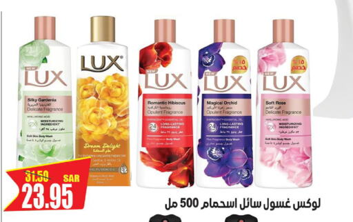 LUX   in التسوق الذكي in مملكة العربية السعودية, السعودية, سعودية - الرياض