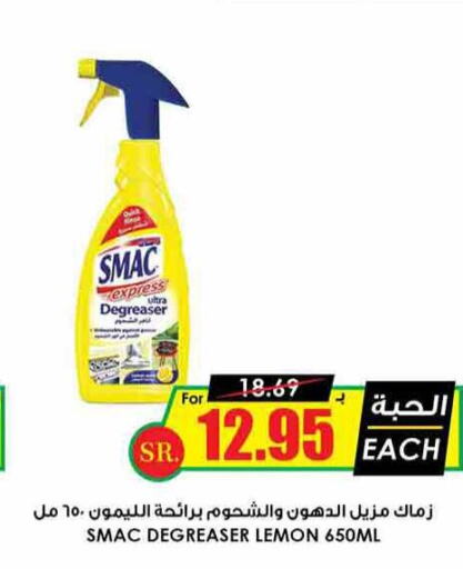 SMAC   in Prime Supermarket in KSA, Saudi Arabia, Saudi - Al Khobar