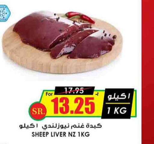  Mutton / Lamb  in Prime Supermarket in KSA, Saudi Arabia, Saudi - Najran