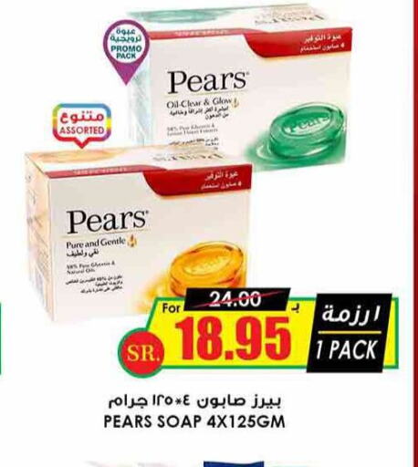 PEARS   in Prime Supermarket in KSA, Saudi Arabia, Saudi - Sakaka