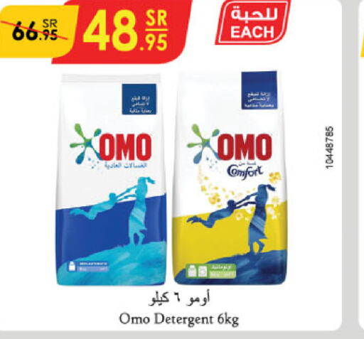 OMO Detergent  in Danube in KSA, Saudi Arabia, Saudi - Al Khobar