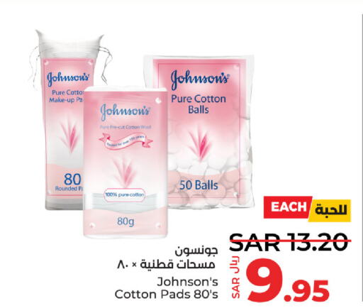 JOHNSONS   in لولو هايبرماركت in مملكة العربية السعودية, السعودية, سعودية - حائل‎