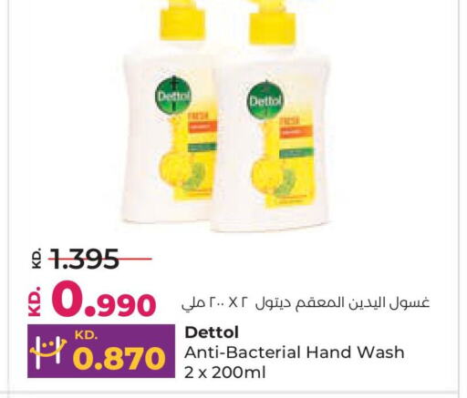 DETTOL   in Lulu Hypermarket  in Kuwait - Kuwait City