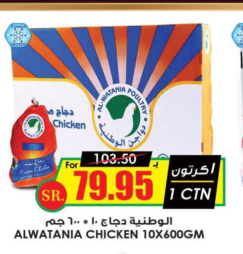  Frozen Whole Chicken  in Prime Supermarket in KSA, Saudi Arabia, Saudi - Khamis Mushait