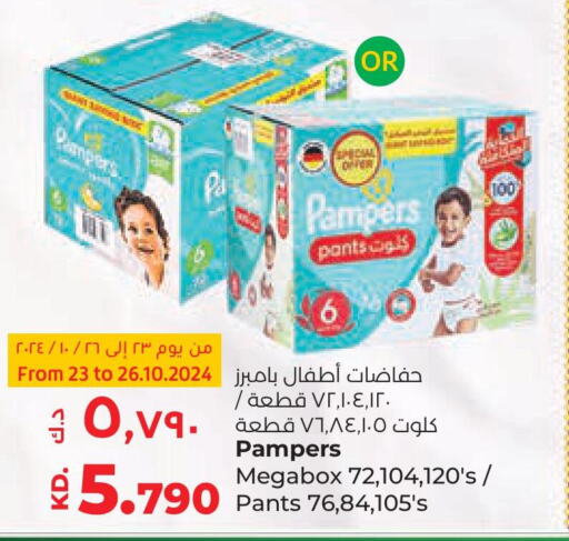 Pampers   in لولو هايبر ماركت in الكويت - محافظة الجهراء