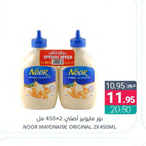 NOOR Mayonnaise  in Muntazah Markets in KSA, Saudi Arabia, Saudi - Dammam