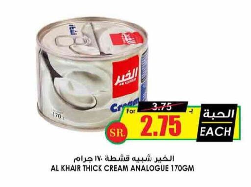 ALKHAIR Analogue cream  in Prime Supermarket in KSA, Saudi Arabia, Saudi - Unayzah