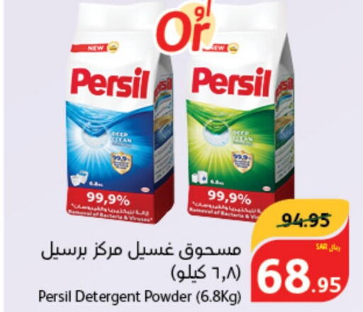 PERSIL Detergent  in Hyper Panda in KSA, Saudi Arabia, Saudi - Bishah