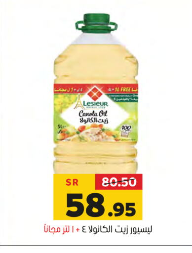 LESIEUR Canola Oil  in Al Amer Market in KSA, Saudi Arabia, Saudi - Al Hasa