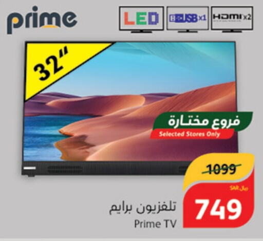  Smart TV  in Hyper Panda in KSA, Saudi Arabia, Saudi - Yanbu