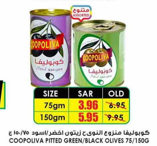 COOPOLIVA   in Prime Supermarket in KSA, Saudi Arabia, Saudi - Qatif