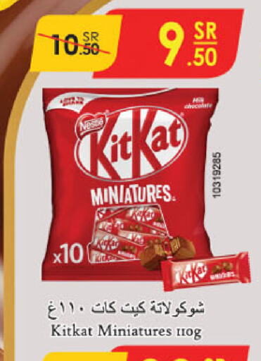 KITKAT   in الدانوب in مملكة العربية السعودية, السعودية, سعودية - بريدة