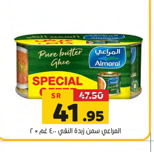 ALMARAI Ghee  in Al Amer Market in KSA, Saudi Arabia, Saudi - Al Hasa