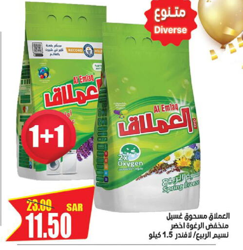  Detergent  in Smart Shopping in KSA, Saudi Arabia, Saudi - Riyadh