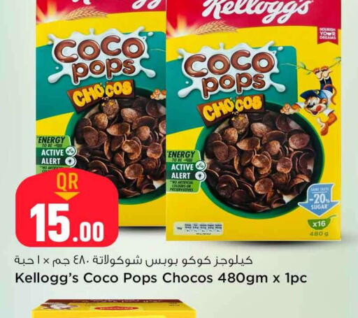 KELLOGGS Cereals  in Safari Hypermarket in Qatar - Al Wakra