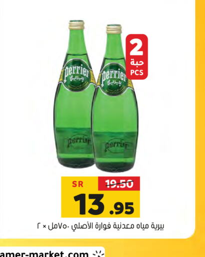 PERRIER   in Al Amer Market in KSA, Saudi Arabia, Saudi - Al Hasa