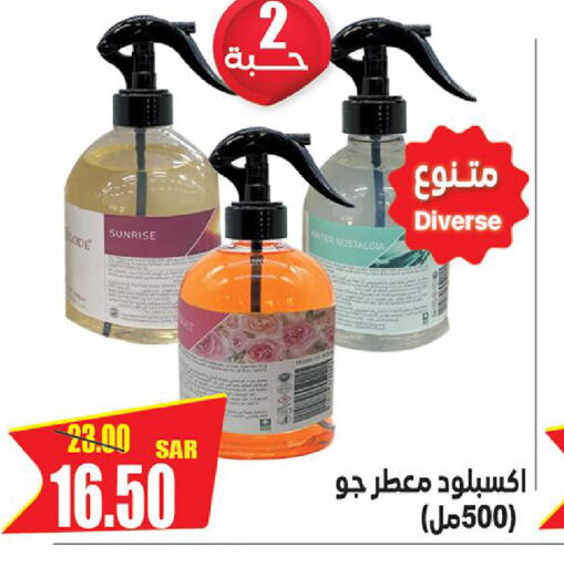  معطر الجو  in التسوق الذكي in مملكة العربية السعودية, السعودية, سعودية - الرياض