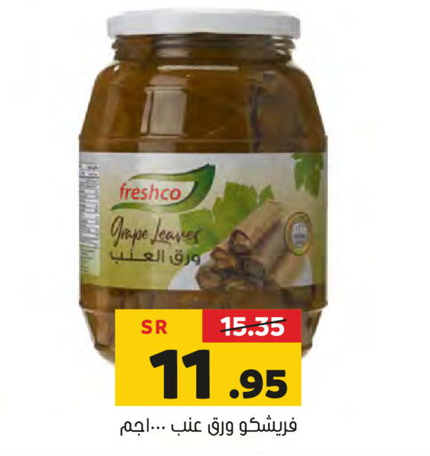 FRESHCO   in Al Amer Market in KSA, Saudi Arabia, Saudi - Al Hasa