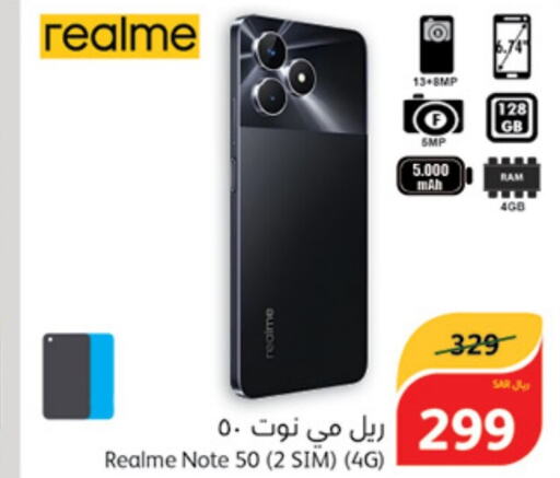 REALME   in Hyper Panda in KSA, Saudi Arabia, Saudi - Al Hasa