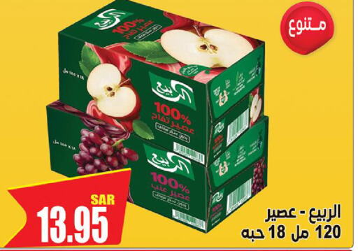 AL RABIE   in Smart Shopping in KSA, Saudi Arabia, Saudi - Riyadh