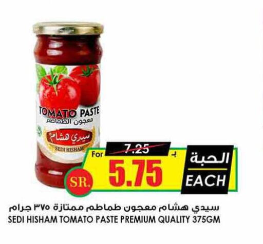  Tomato Paste  in Prime Supermarket in KSA, Saudi Arabia, Saudi - Hafar Al Batin