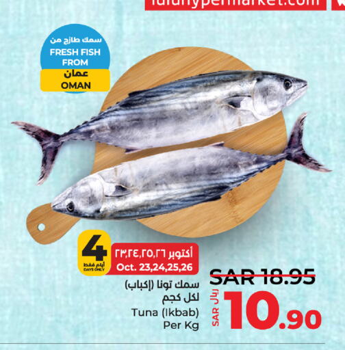  Tuna  in LULU Hypermarket in KSA, Saudi Arabia, Saudi - Qatif