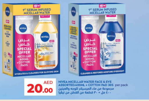 Nivea   in لولو هايبرماركت in الإمارات العربية المتحدة , الامارات - دبي