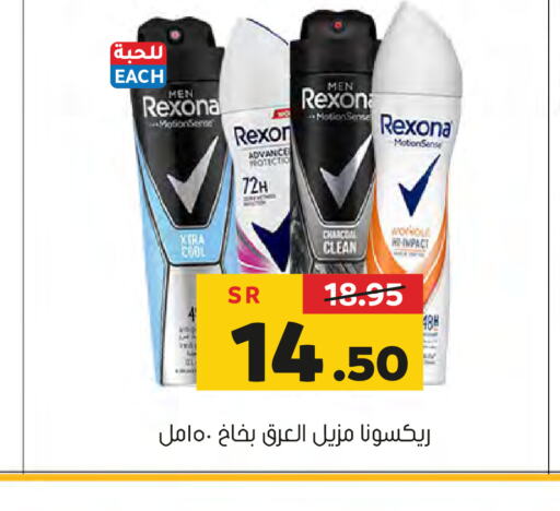 REXONA   in Al Amer Market in KSA, Saudi Arabia, Saudi - Al Hasa