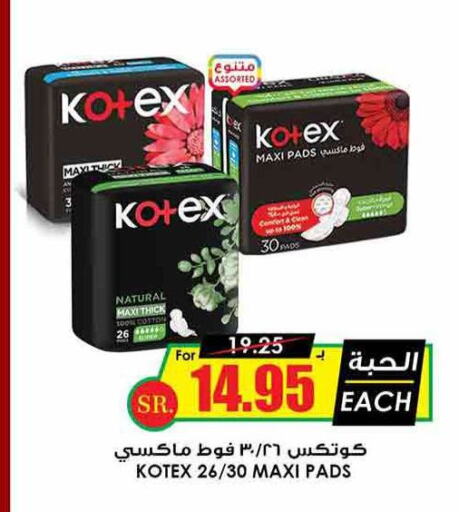 KOTEX   in أسواق النخبة in مملكة العربية السعودية, السعودية, سعودية - ينبع