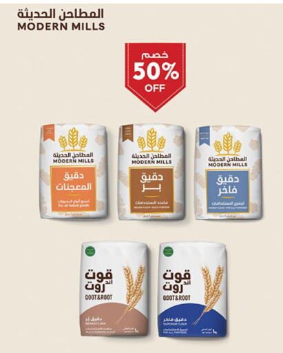  All Purpose Flour  in Bin Dawood in KSA, Saudi Arabia, Saudi - Abha