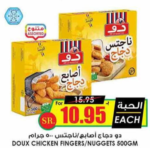 DOUX Chicken Nuggets  in Prime Supermarket in KSA, Saudi Arabia, Saudi - Qatif