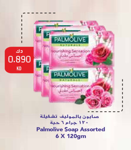 PALMOLIVE   in Grand Hyper in Kuwait - Kuwait City