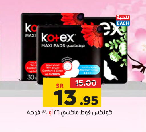 KOTEX   in Al Amer Market in KSA, Saudi Arabia, Saudi - Al Hasa