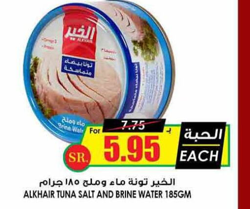  Tuna - Canned  in Prime Supermarket in KSA, Saudi Arabia, Saudi - Medina