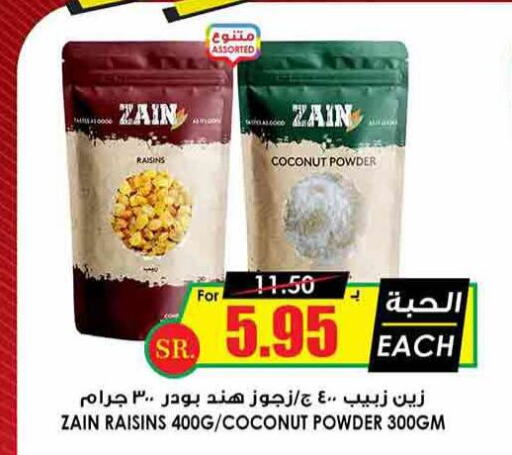 ZAIN Coconut Powder  in Prime Supermarket in KSA, Saudi Arabia, Saudi - Bishah