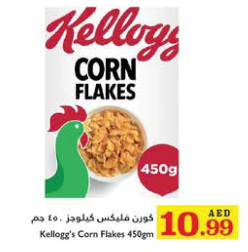 KELLOGGS رقائق الذرة  in تروليز سوبرماركت in الإمارات العربية المتحدة , الامارات - الشارقة / عجمان