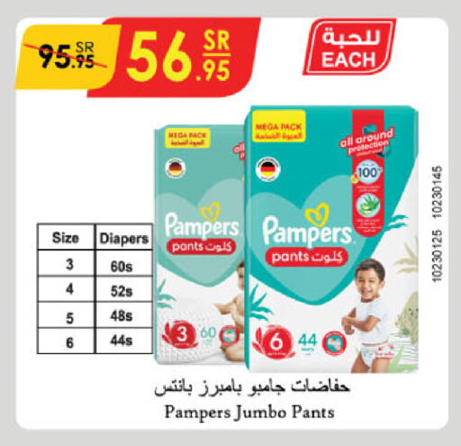 Pampers   in الدانوب in مملكة العربية السعودية, السعودية, سعودية - الخرج