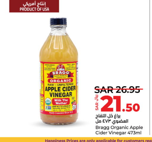  Vinegar  in LULU Hypermarket in KSA, Saudi Arabia, Saudi - Qatif