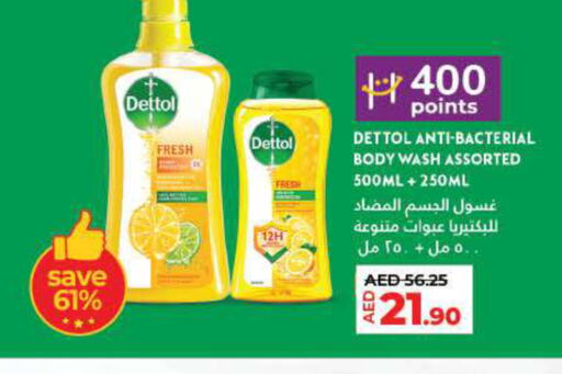 DETTOL   in لولو هايبرماركت in الإمارات العربية المتحدة , الامارات - دبي