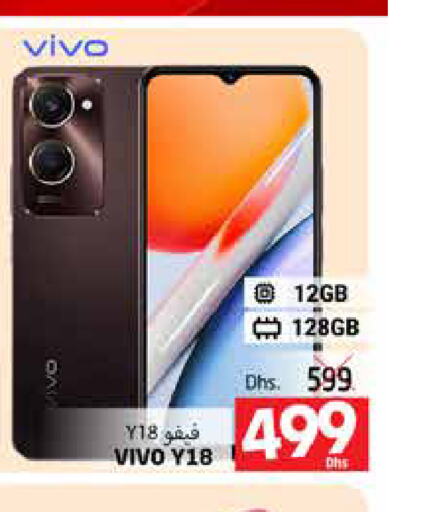 VIVO   in مجموعة باسونس in الإمارات العربية المتحدة , الامارات - ٱلْعَيْن‎